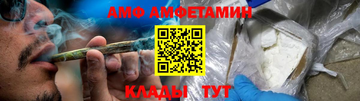 АМФЕТАМИН  Вход с VPN  Сокол  Амфетамин VHQ 
