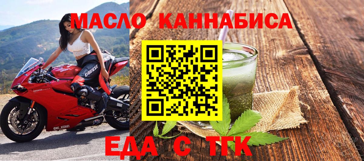 Cannafood конопля  Вход с VPN  Сокол 