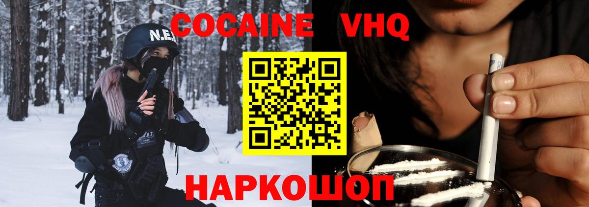 Сокол  Кокаин  Вход с VPN  Кокаин 97% 