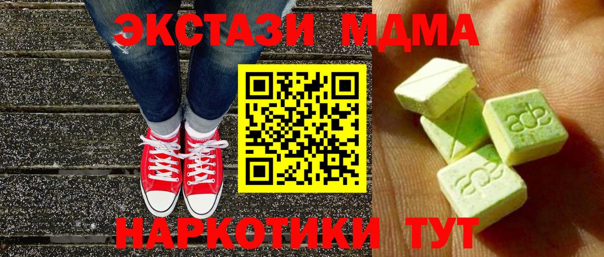 Экстази 280мг Сокол