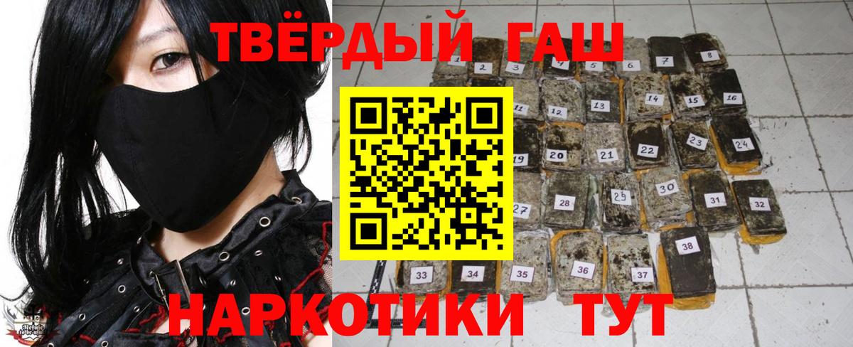 ГАШИШ ice o lator Сокол