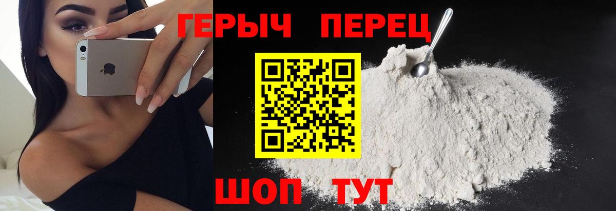 ГЕРОИН белый Сокол