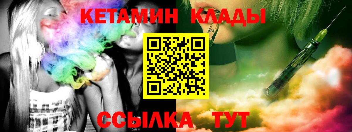 Кетамин ketamine Сокол