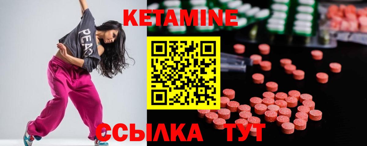 Сокол  КЕТАМИН ketamine  Вход с VPN 