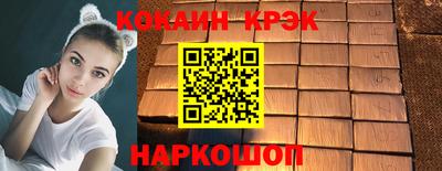 кокаин перу Комсомольск-на-Амуре