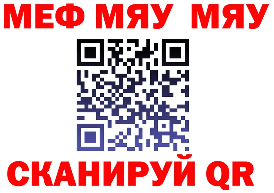 МЕФ мука зеркало shop KRAKEN Сокол