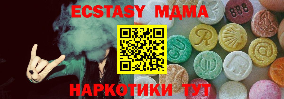 МДМА молли  Вход с VPN  MDMA  MDMA Molly  Сокол 