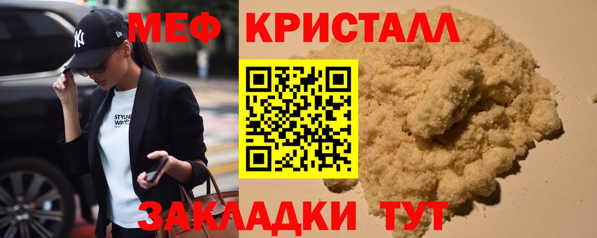 Мефедрон mephedrone  МЯУ-МЯУ VHQ  МЯУ-МЯУ  МЯУ-МЯУ  Вход с VPN  Сокол 