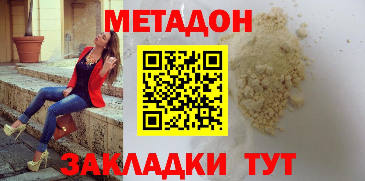 МЕТАДОН белоснежный Сокол