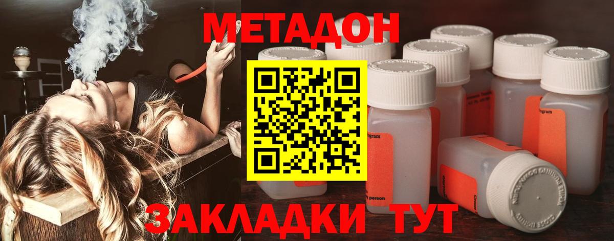 Сокол  МЕТАДОН кристалл  МЕТАДОН VHQ  Вход с VPN 
