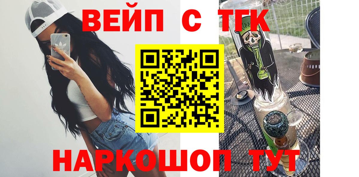 Дистиллят ТГК вейп Сокол