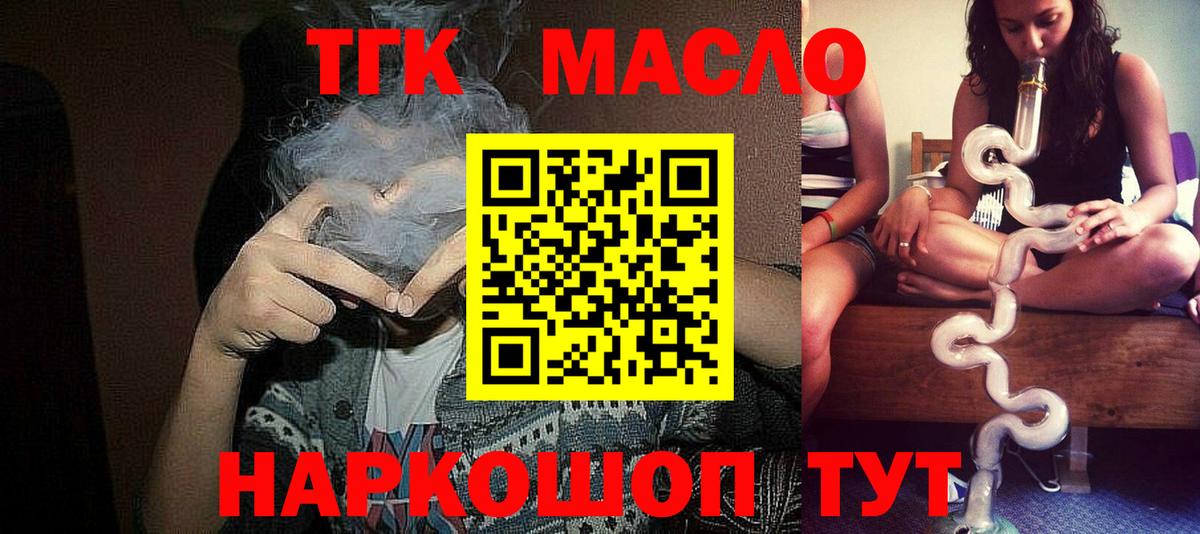 Сокол  Дистиллят ТГК вейп  Вход с VPN  Дистиллят ТГК Wax 