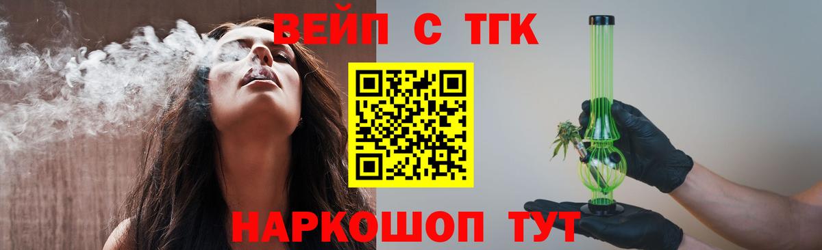 Вейп ТГК  Амфетамин   ГАШ  Alpha PVP СК   Меф кристаллы  ГАШИШ  LSD-25  Сокол  COCAIN  Вход с VPN  МЕФ 